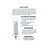 Евробаллон перезаправляемый CO₂ со штуцером под МР-654, 657