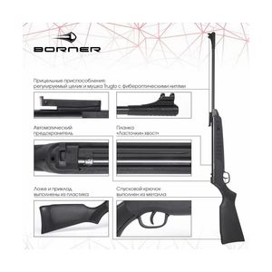 Пневматическая винтовка Borner Chance Two Safe XS-QA8CS (★3 Дж) 4,5 мм