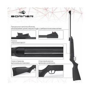 Пневматическая винтовка Borner Chance XS-QA6BC (★3 Дж) 4,5 мм