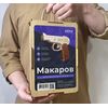 Резинкострел ARMA макет пистолета ПМ (Макарова)