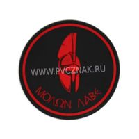 Шеврон "MOLON LABE", PVC на велкро, 80x80 мм (красный на черном)