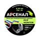 Пули полнотелые Арсенал PCP Hunter 6,35 мм, 3,5 г (100 штук)