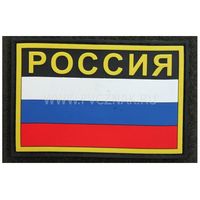 Шеврон "Флаг России" с надписью "РОССИЯ", PVC на велкро, 90x60 мм (Black/Yellow)