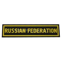 Шеврон "Russian Federation", PVC на велкро (Black/Yellow)