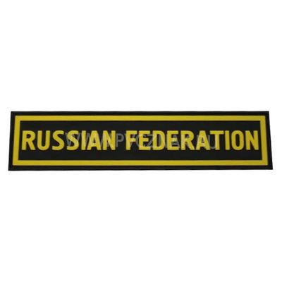 Шеврон "Russian Federation", PVC на велкро (Black/Yellow)