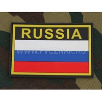 Шеврон "Флаг России" с надписью "RUSSIA", PVC на велкро, 90x60 мм (Black/Yellow)