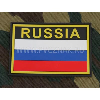 Шеврон "Флаг России" с надписью "RUSSIA", PVC на велкро, 90x60 мм (Black/Yellow)