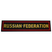 Шеврон "Russian Federation", PVC на велкро (Black/Yellow/Red)