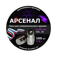 Пули полнотелые Арсенал PCP с поясом 6,35 (6,40) мм, 3,8 г (100 штук)