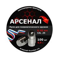 Пули полнотелые Арсенал PCP с поясом 6,35 (6,40) мм, 4,0 г (100 штук)