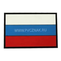 Шеврон "Флаг России", PVC на велкро, 90x60 мм (Black)