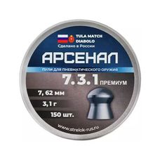 Пули Арсенал 7,62 мм, 3,10 г (150 штук)