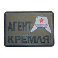 Шеврон "Агент Кремля", PVC на велкро, 70x50 мм (Olive)