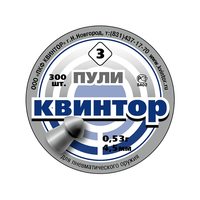 Пули «Квинтор» оживальные 4,5 мм, 0,53 г (300 штук)