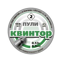 Пули «Квинтор» остроконечные с насечками 4,5 мм, 0,53 г (150 штук)