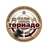 Пули Квинтор «Торнадо» 4,5 мм, 0,23 г (150 штук)