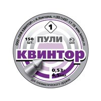 Пули «Квинтор» остроконечные 4,5 мм, 0,53 г (150 штук)