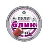 Пули светошумовые Квинтор «Блик» 4,5 мм, 0,25 г (50 штук)