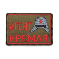 Шеврон "Агент Кремля", вышивка (Olive)