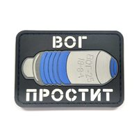 Шеврон "Вог Простит", PVC на велкро (черный)