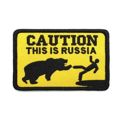 Шеврон "Caution: This is Russia", вышивка на велкро, 90x55 мм