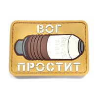 Шеврон "Вог Простит", PVC на велкро (койот)