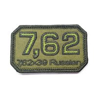 Шеврон "7,62x39 Russian", вышивка, 80x55 мм (олива)