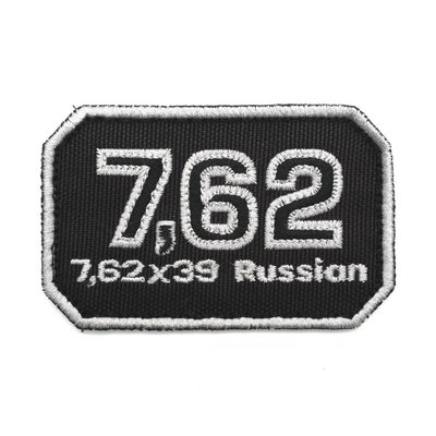 Шеврон "7,62x39 Russian", вышивка, 80x55 мм (черный)